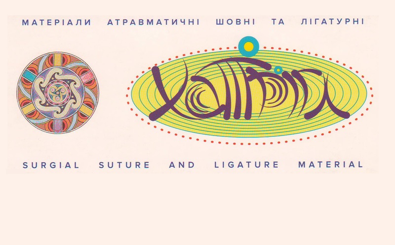 USP1 (М4) 46мм 1/2, колюча одноголкова, ПОЛІГЛІКОЛІД, плетена 75см
